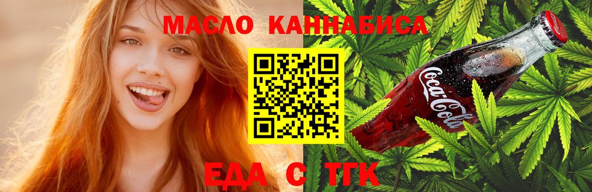 Canna-Cookies марихуана  Вход с VPN  Чайковский 