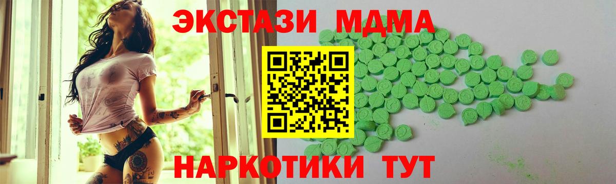 Экстази 99%  ЭКСТАЗИ круглые  Вход с VPN  Ecstasy  Чайковский 