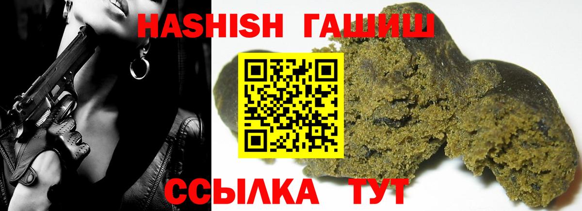 ГАШИШ VHQ  Вход с VPN  Чайковский  Гашиш гашик 