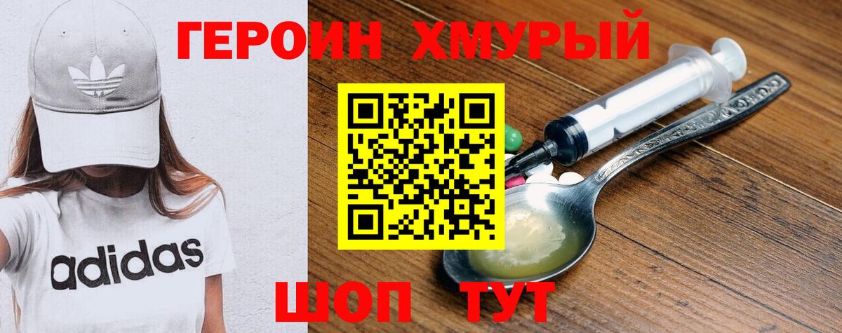 ГЕРОИН гречка Чайковский