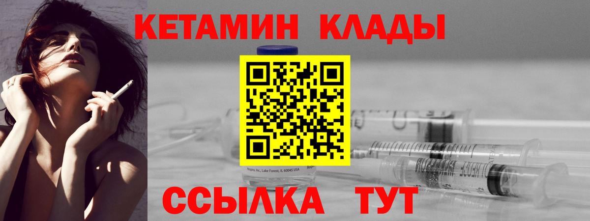 Кетамин VHQ Чайковский
