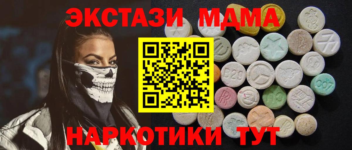 Чайковский  MDMA crystal  MDMA  МДМА Molly  Вход с VPN 