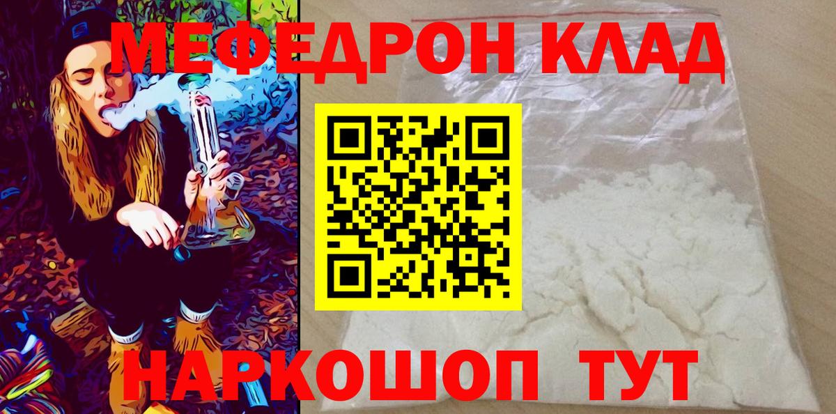 МЕГА ONION  Меф mephedrone  Вход с VPN  МЯУ-МЯУ  Меф кристаллы  Чайковский 