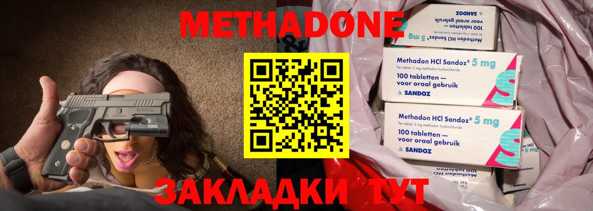 МЕТАДОН VHQ  Вход с VPN  Чайковский 