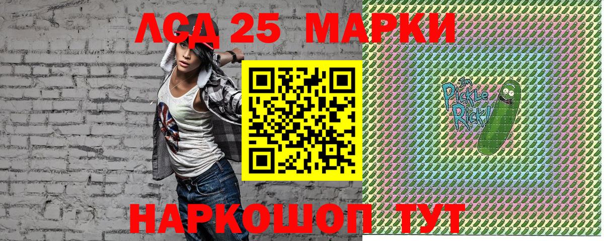 Чайковский  Марки NBOMe  Вход с VPN  Марки NBOMe 1,5мг 