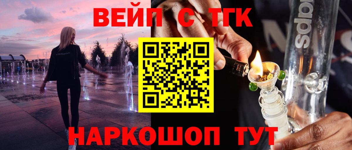 Дистиллят ТГК вейп с тгк  Вход с VPN  хочу   Чайковский 