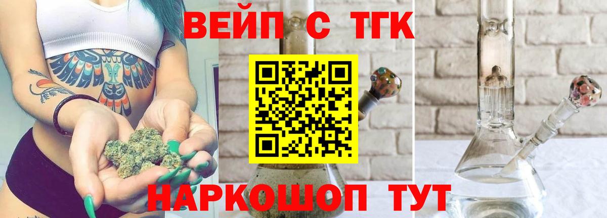 Дистиллят ТГК THC oil Чайковский